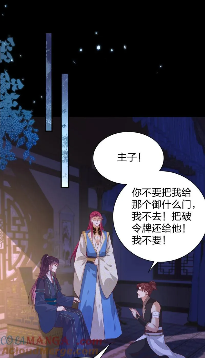 第三百八十一话 我不干净了8