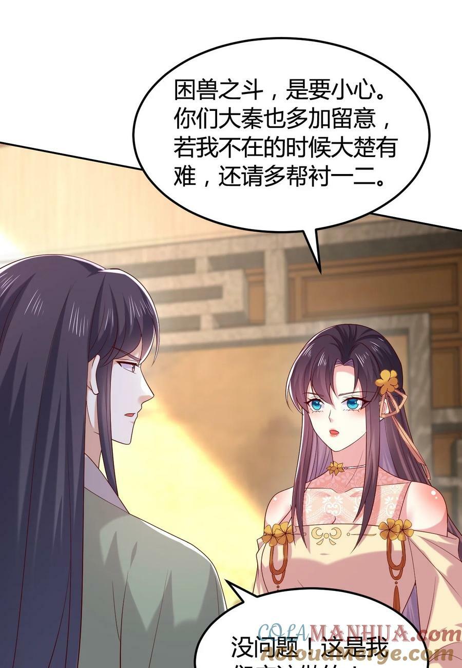 364 第三百六十四话 她逃他追28