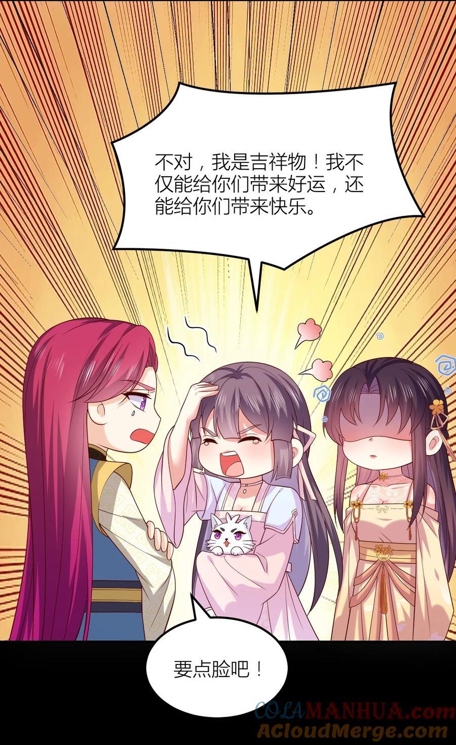 368 第三百六十八话 御司煌上线12