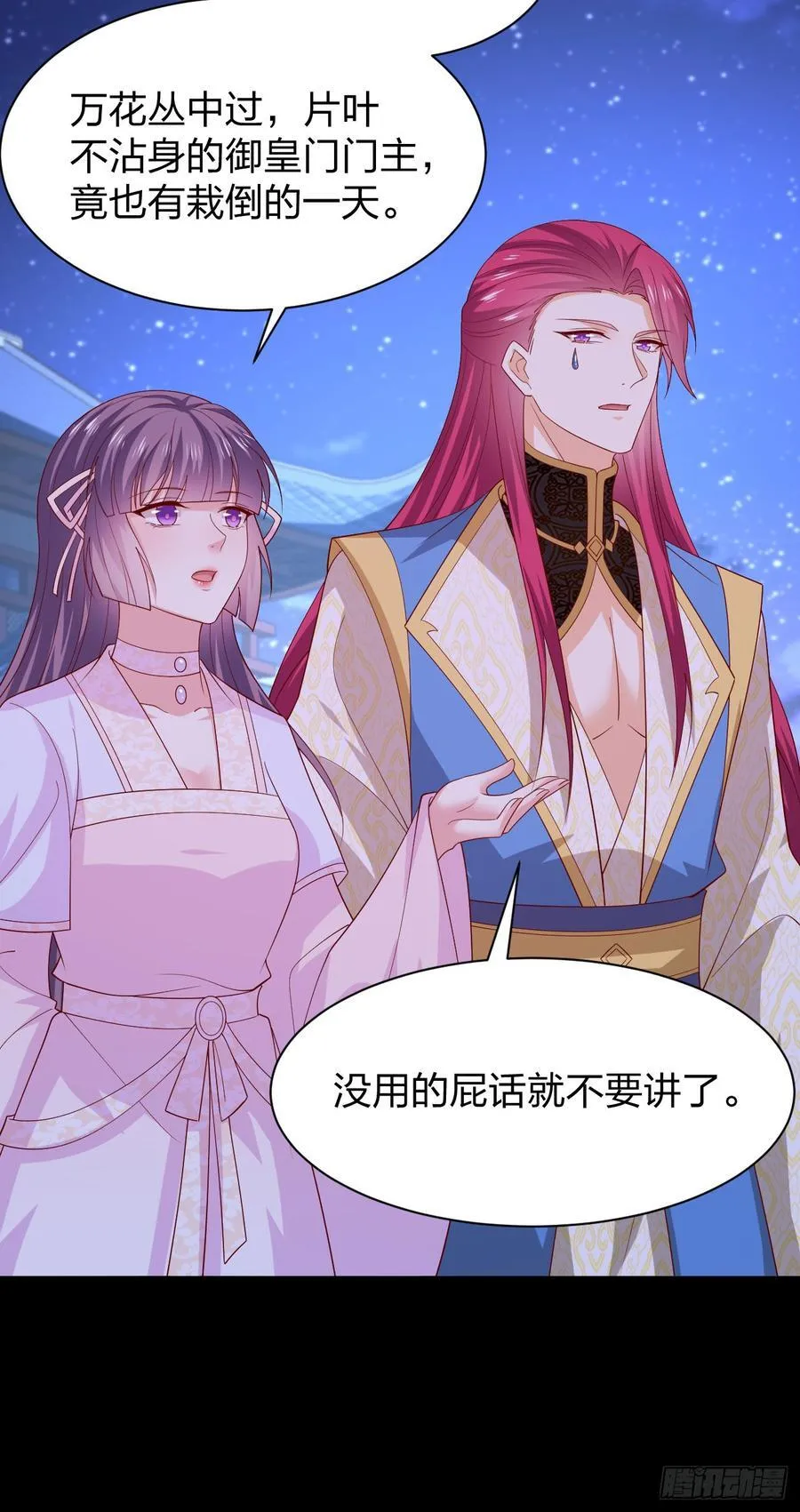 第三百八十五话 授受不亲19