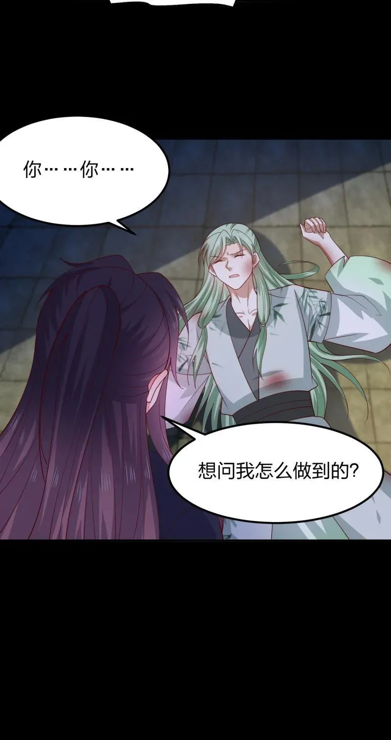 第三百七十七话 顶级虐杀13