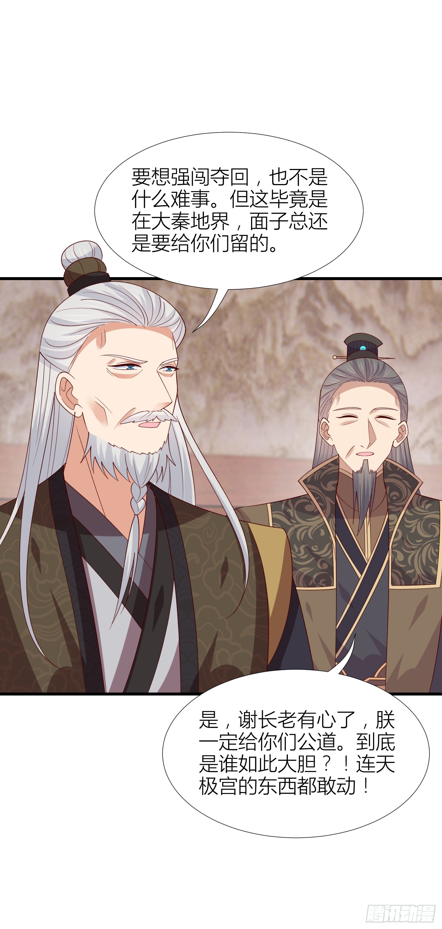 第三百四十六话 瞳瞳被抓5