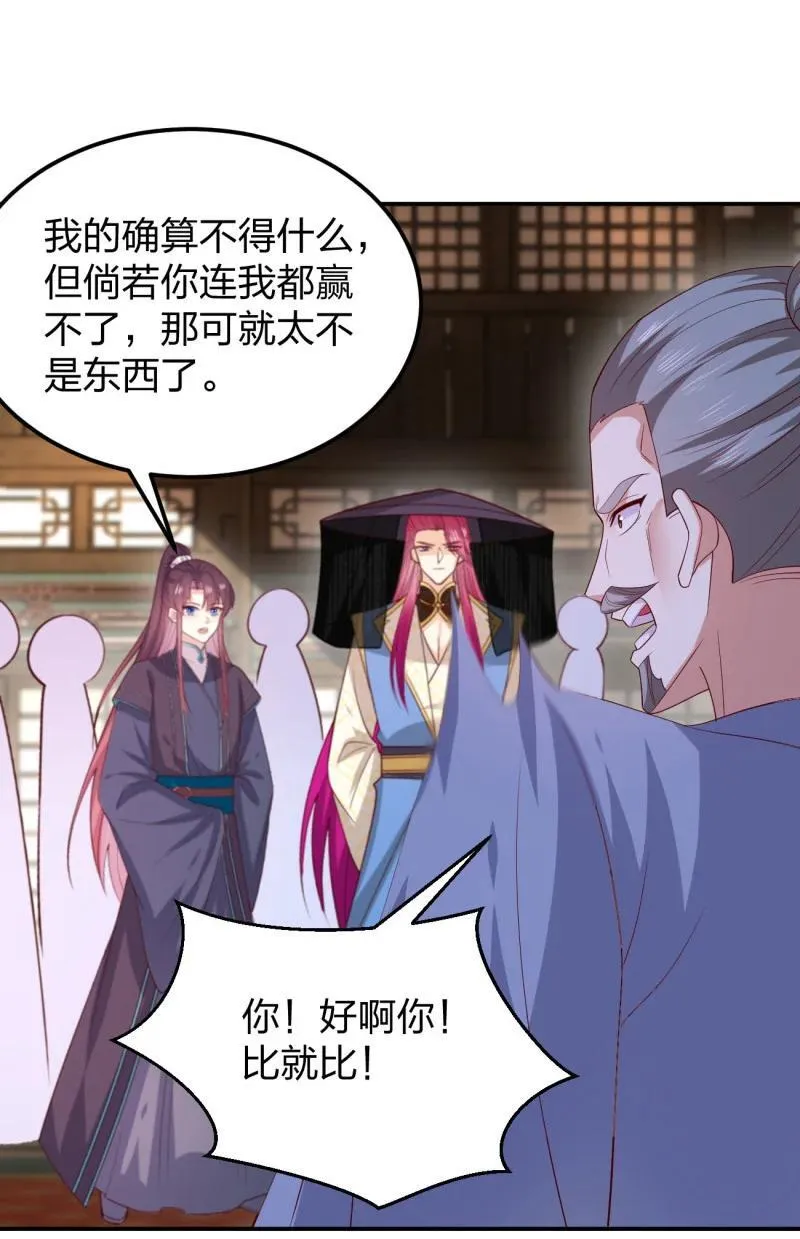 第三百七十一话 反转11