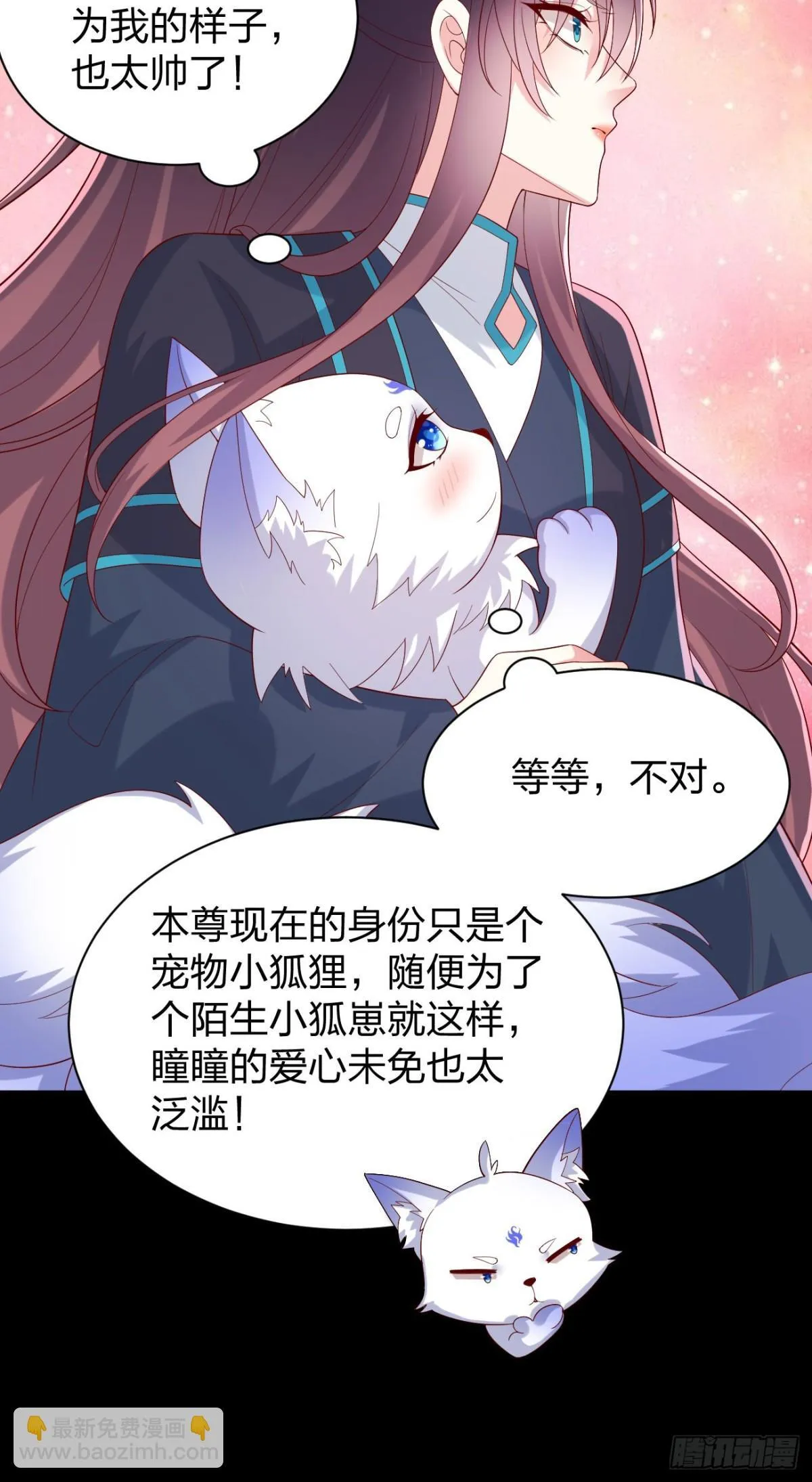 第三百八十九话 冲冠一怒为……3