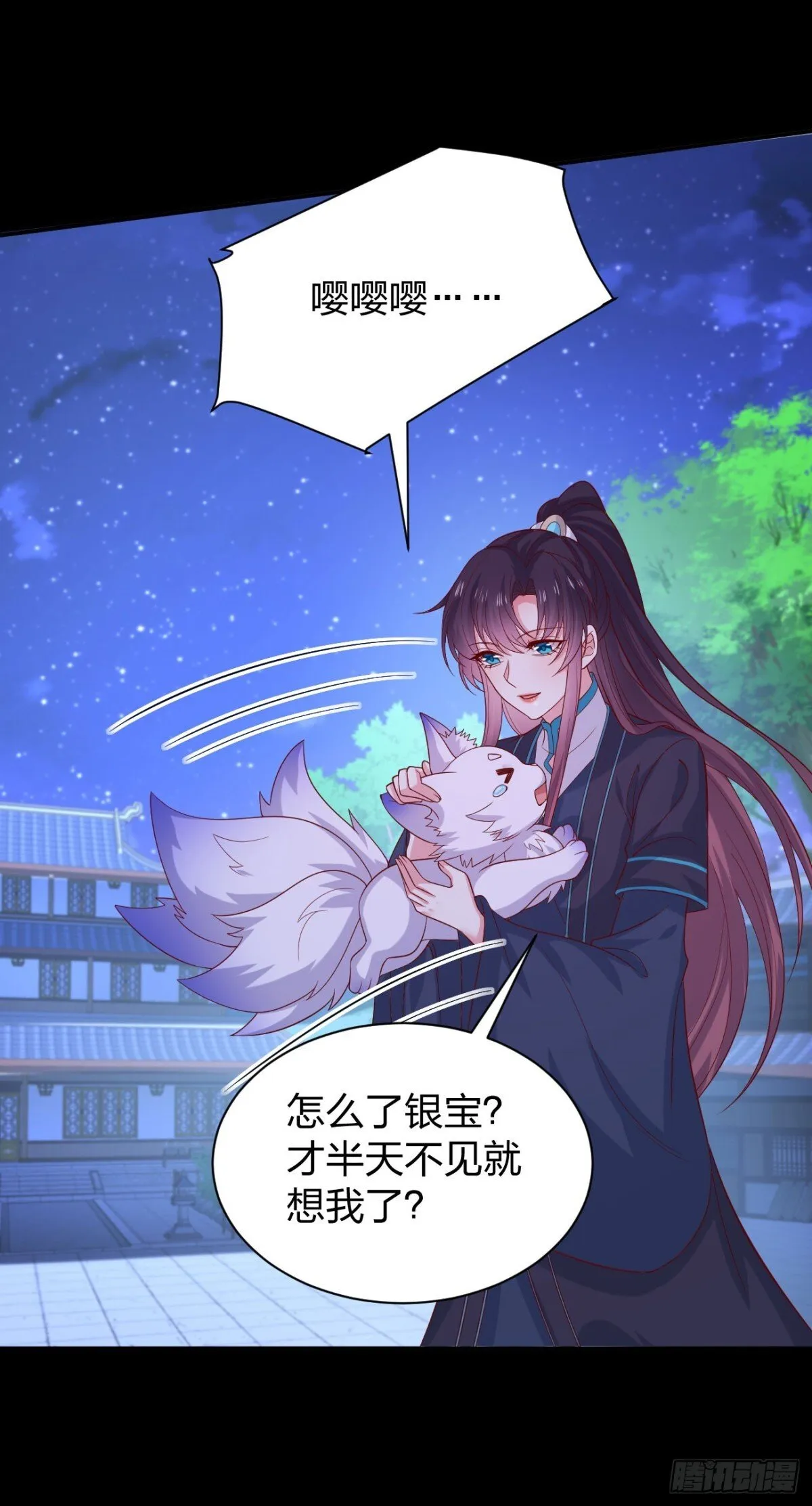 第三百八十八话 银宝竟是我21
