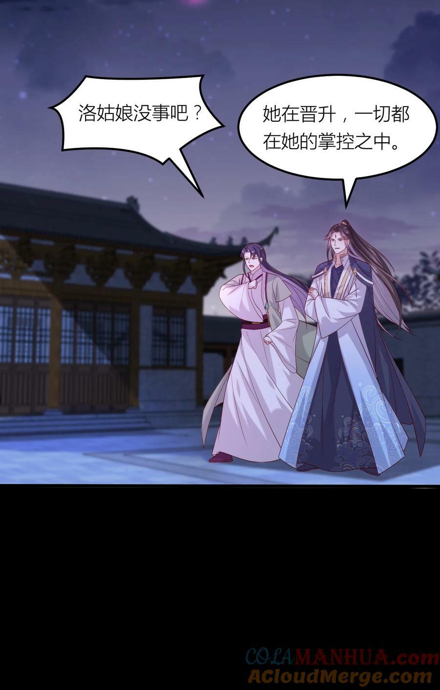 362 第三百六十二话 凤鸢的下场14