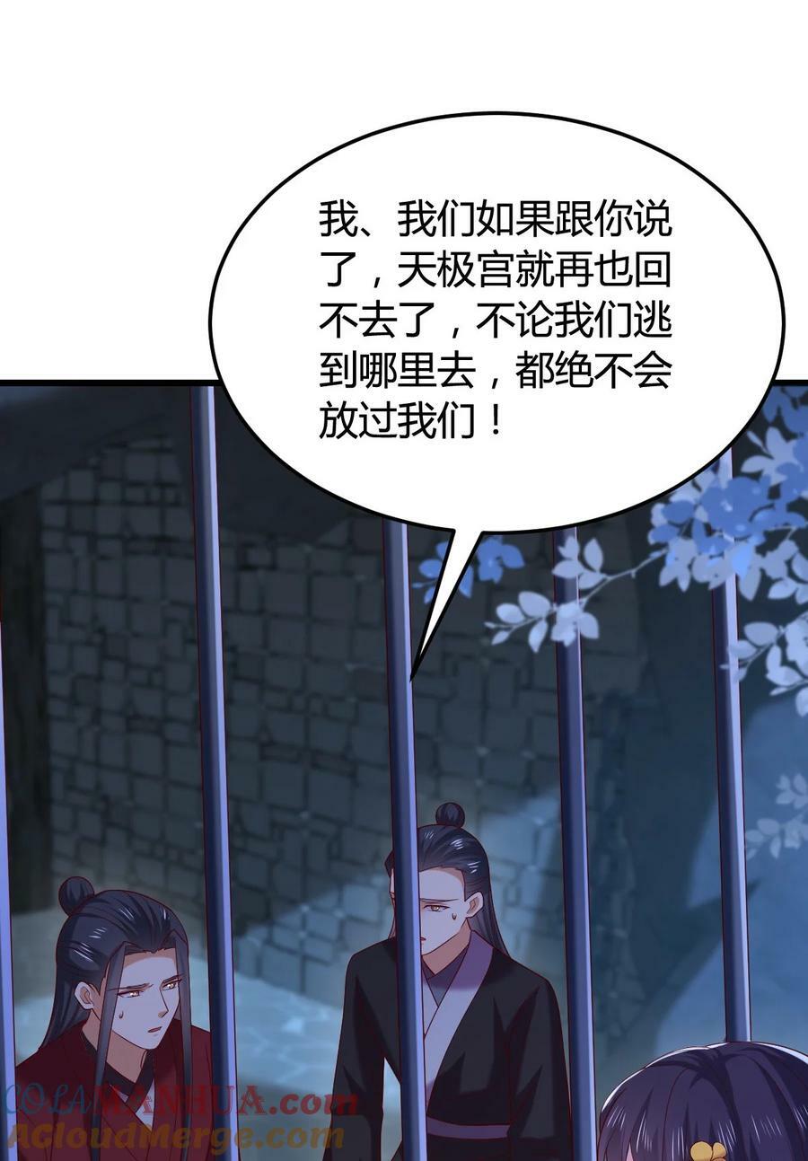 364 第三百六十四话 她逃他追14
