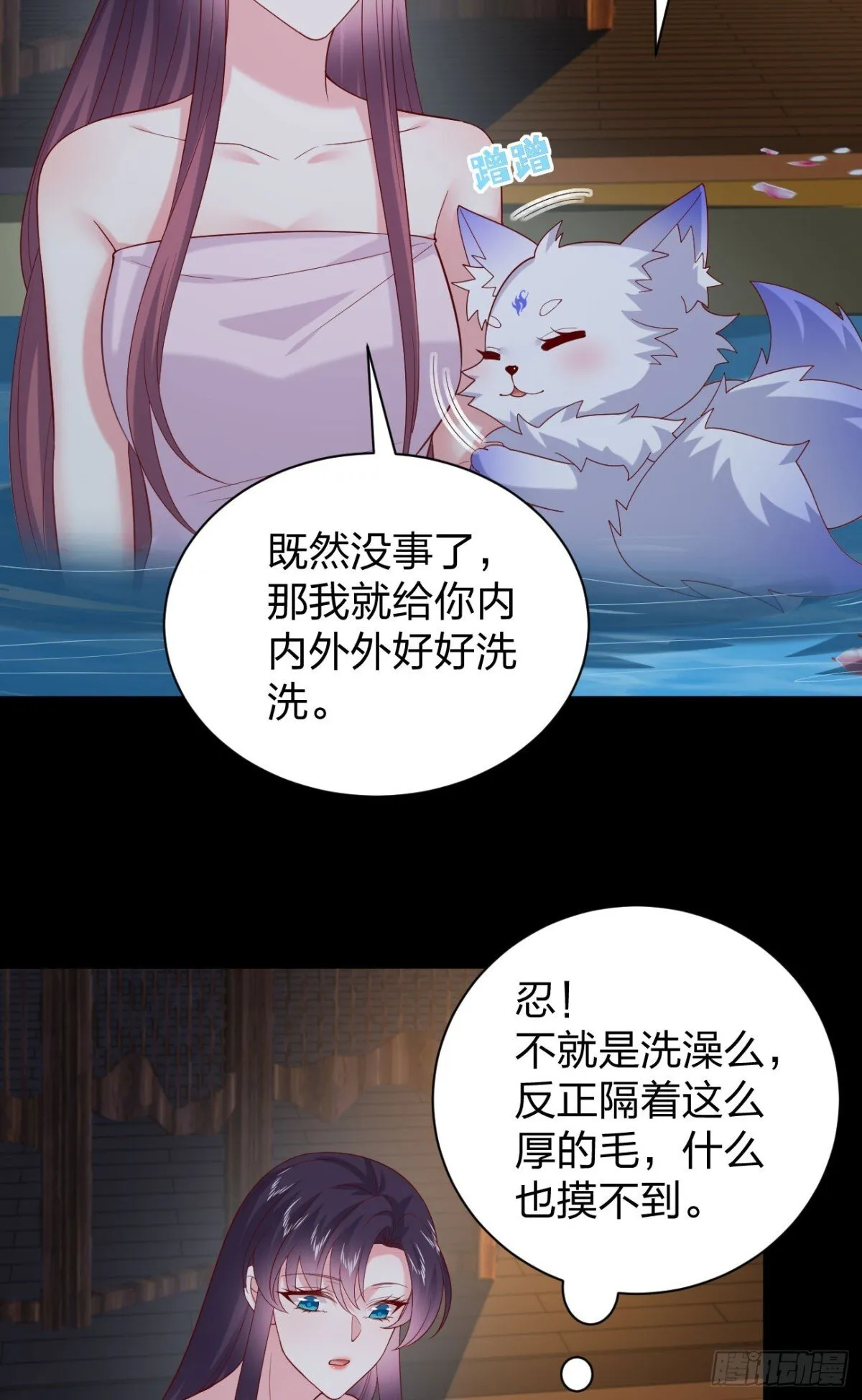 第三百九十话 与你共浴12