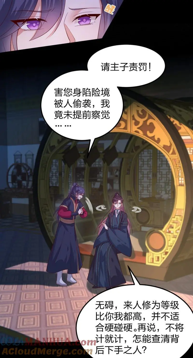 393 第三百七十五话 不可触碰的过往6