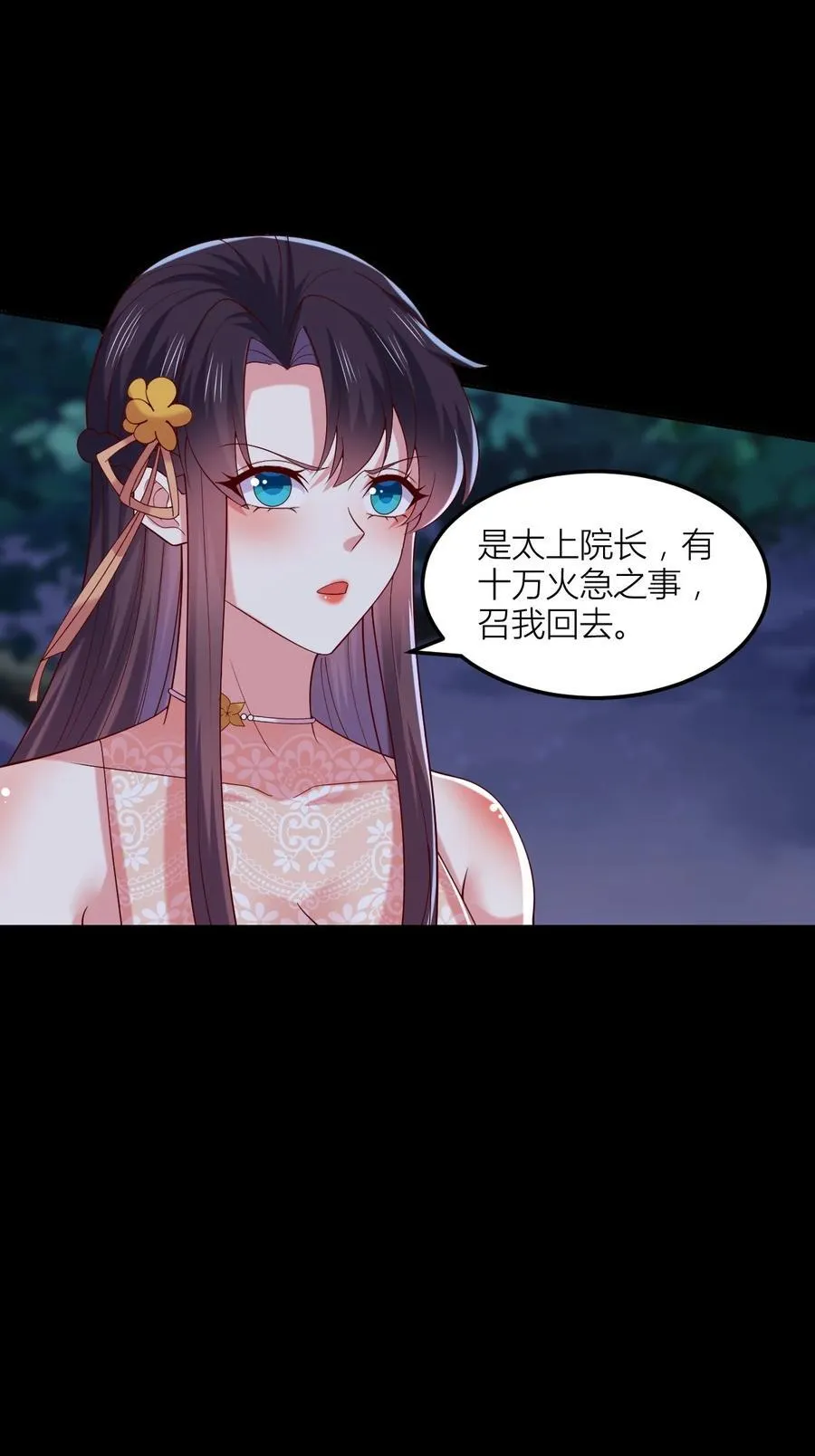 第三百六十六话 命不久矣25