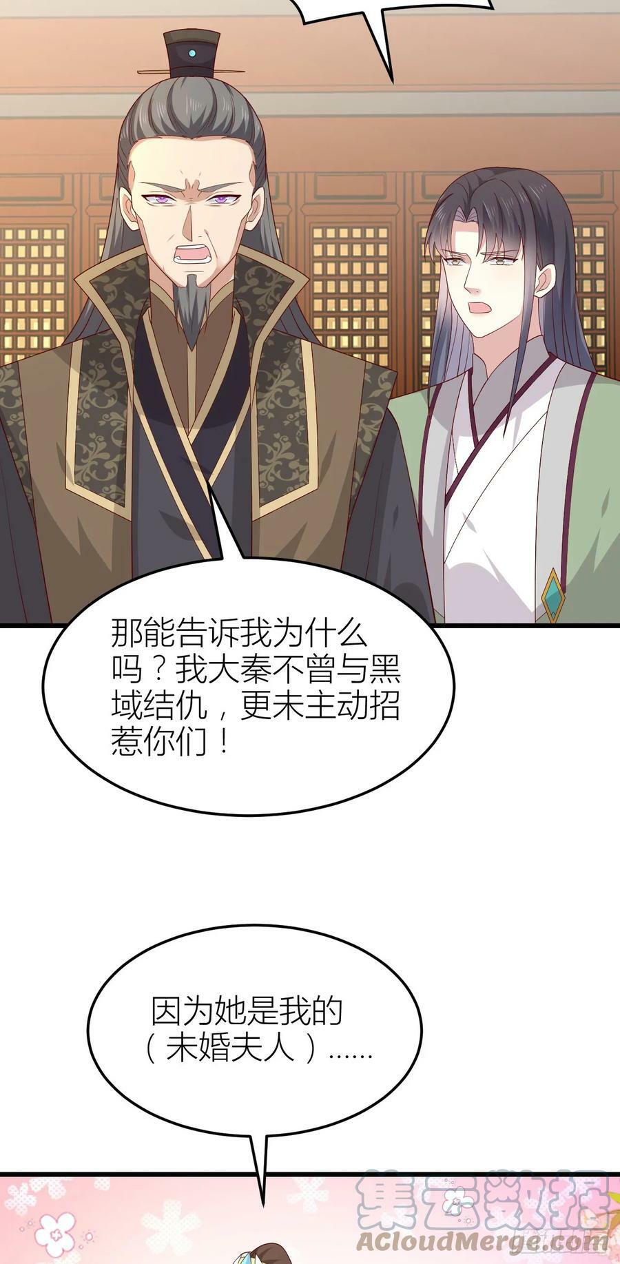 第三百五十六话 生气气12