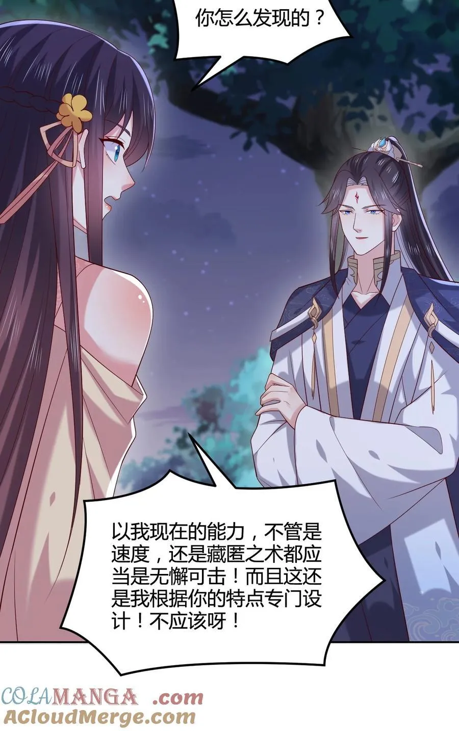 第三百六十五话 她插翅难飞20