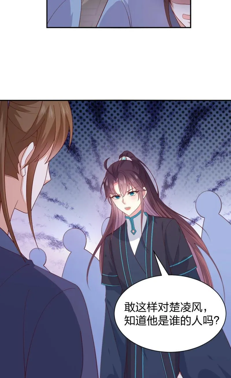 398 第三百八十话 香吻奖励17