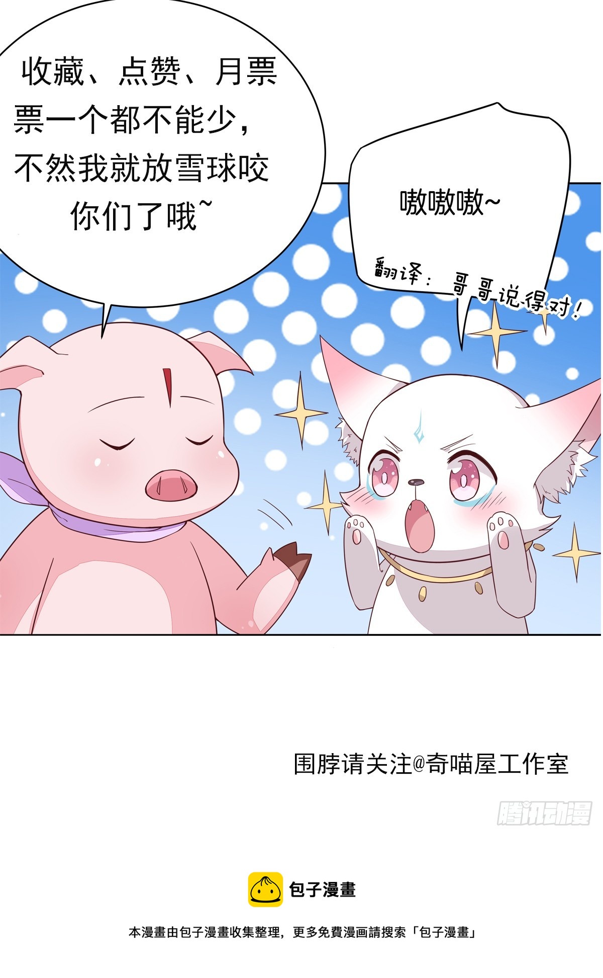 第三百四十五话 灭顶危机29