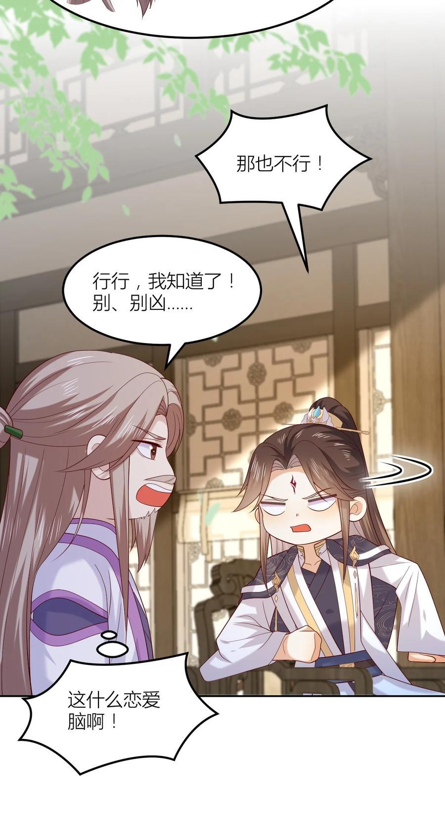 366 第三百六十六话 命不久矣15