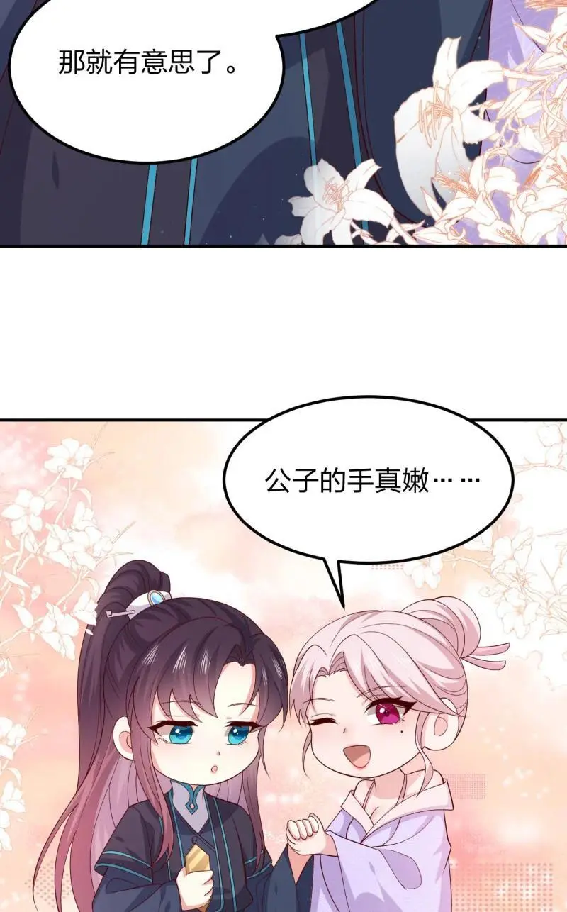 391 第三百七十三话 瞳瞳被调戏啦19