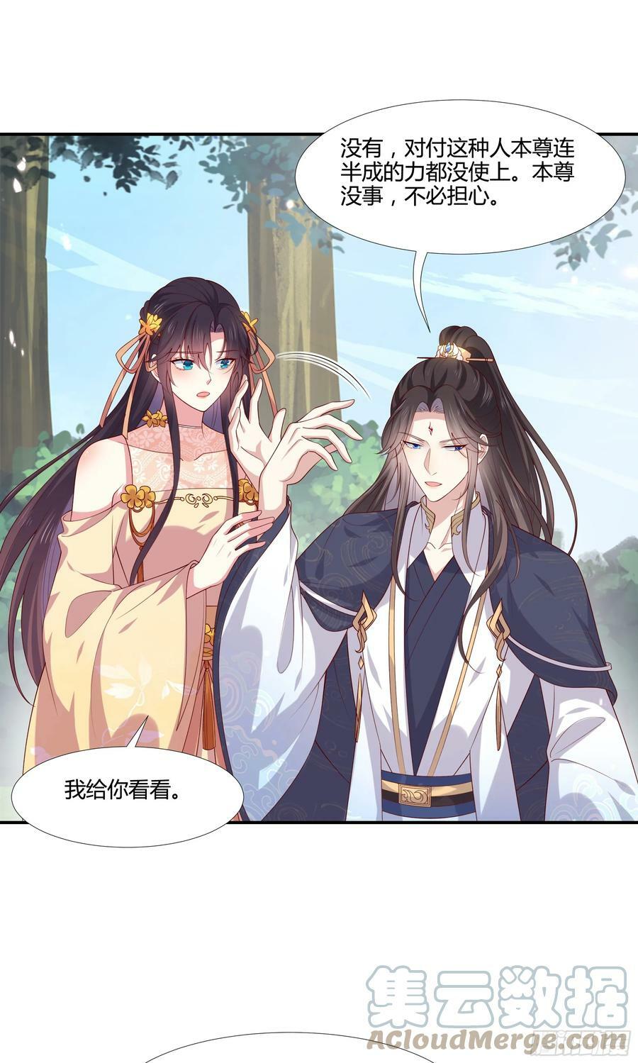 第三百五十四话 什么醋都吃只会6
