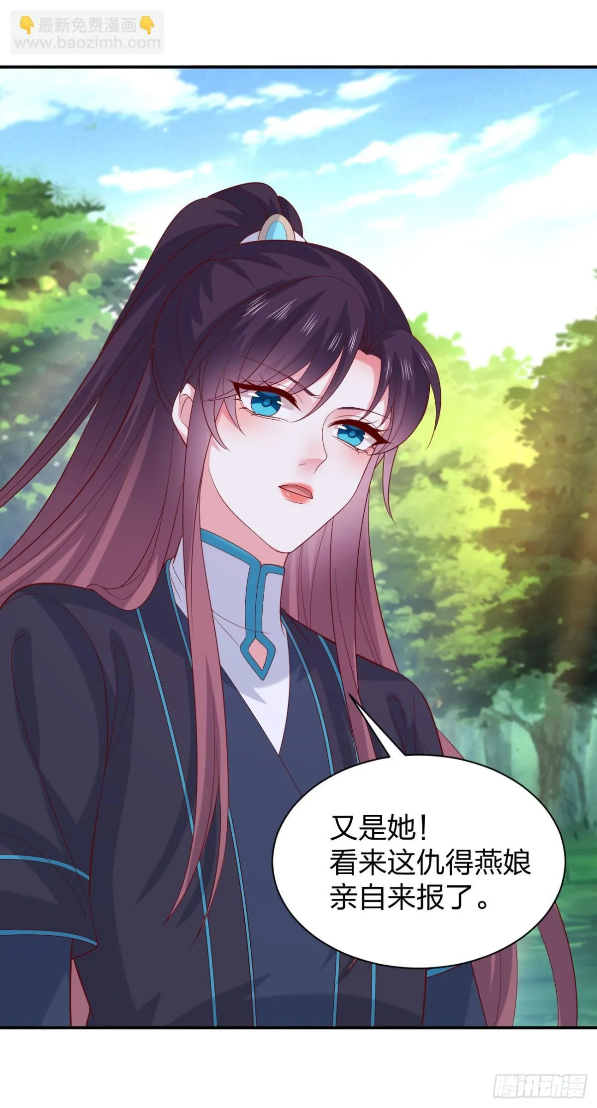 第三百八十八话 银宝竟是我16