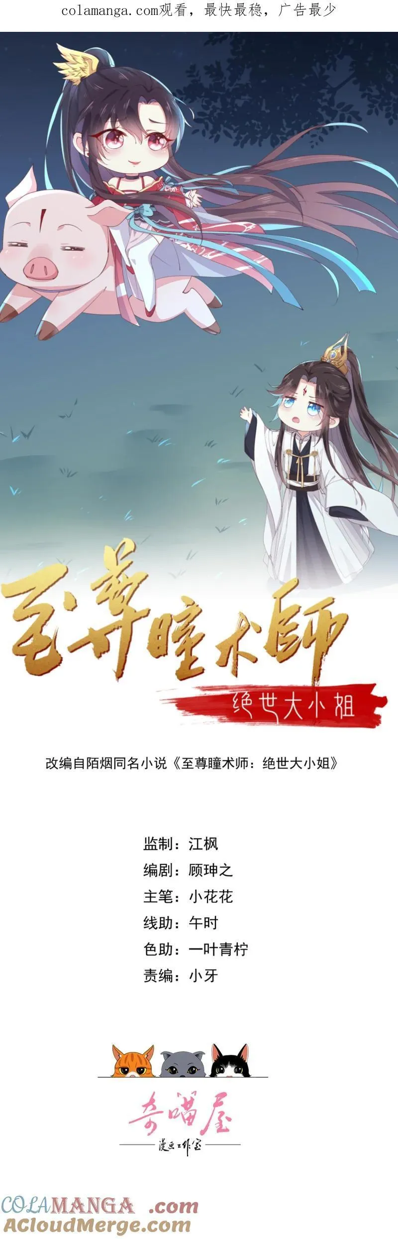 第三百七十四话 中计26