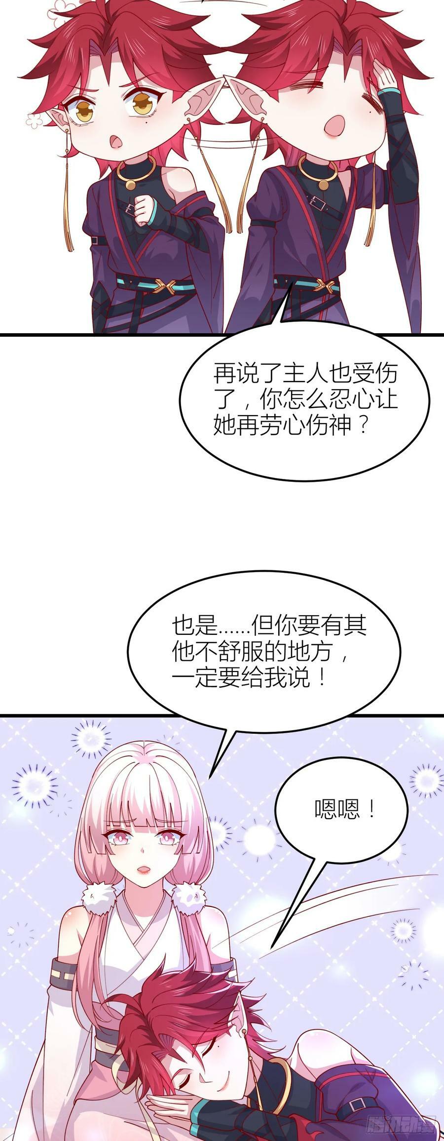 第三百五十五话 身娇体弱求抱抱15