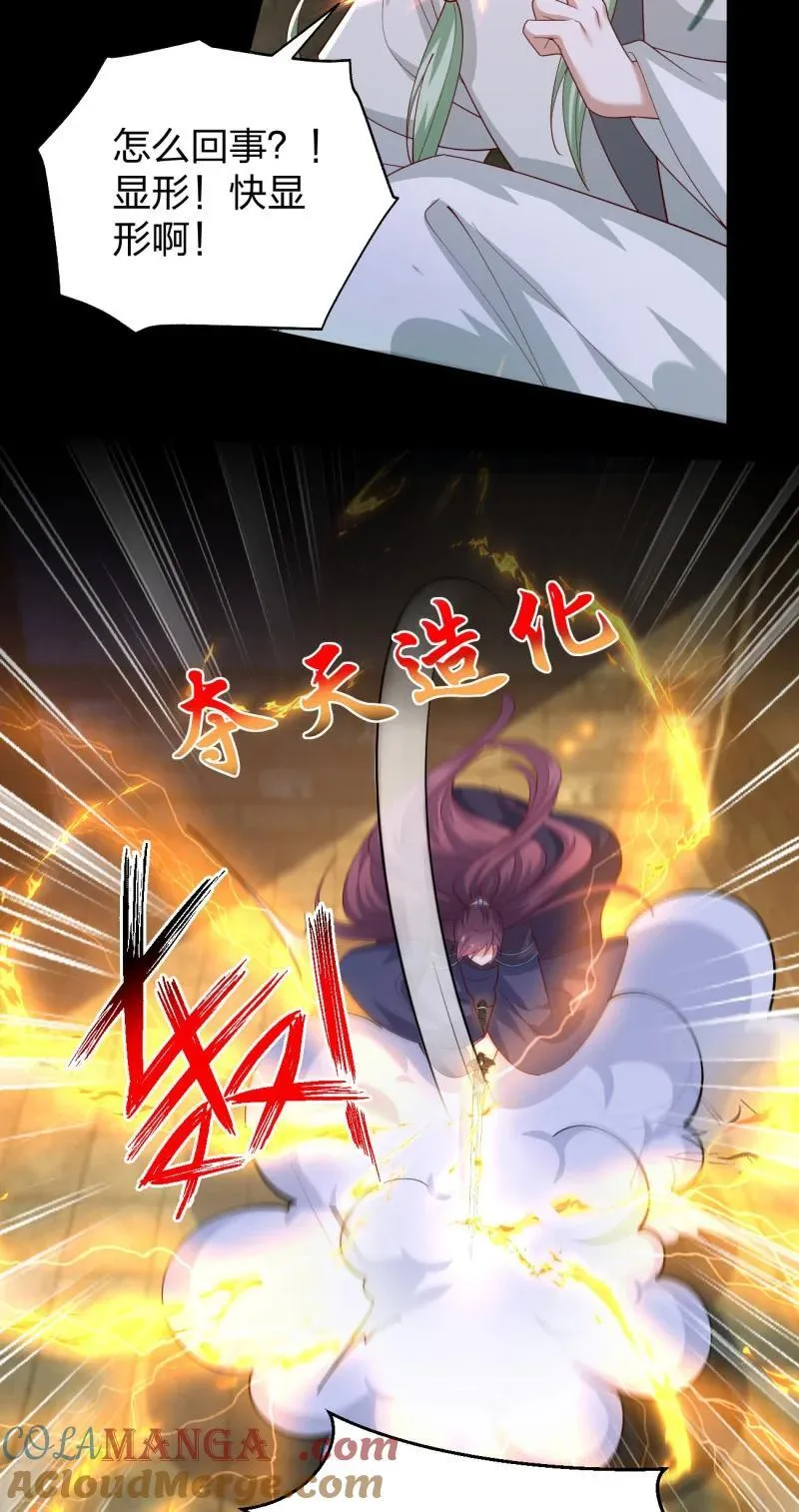 第三百七十七话 顶级虐杀10