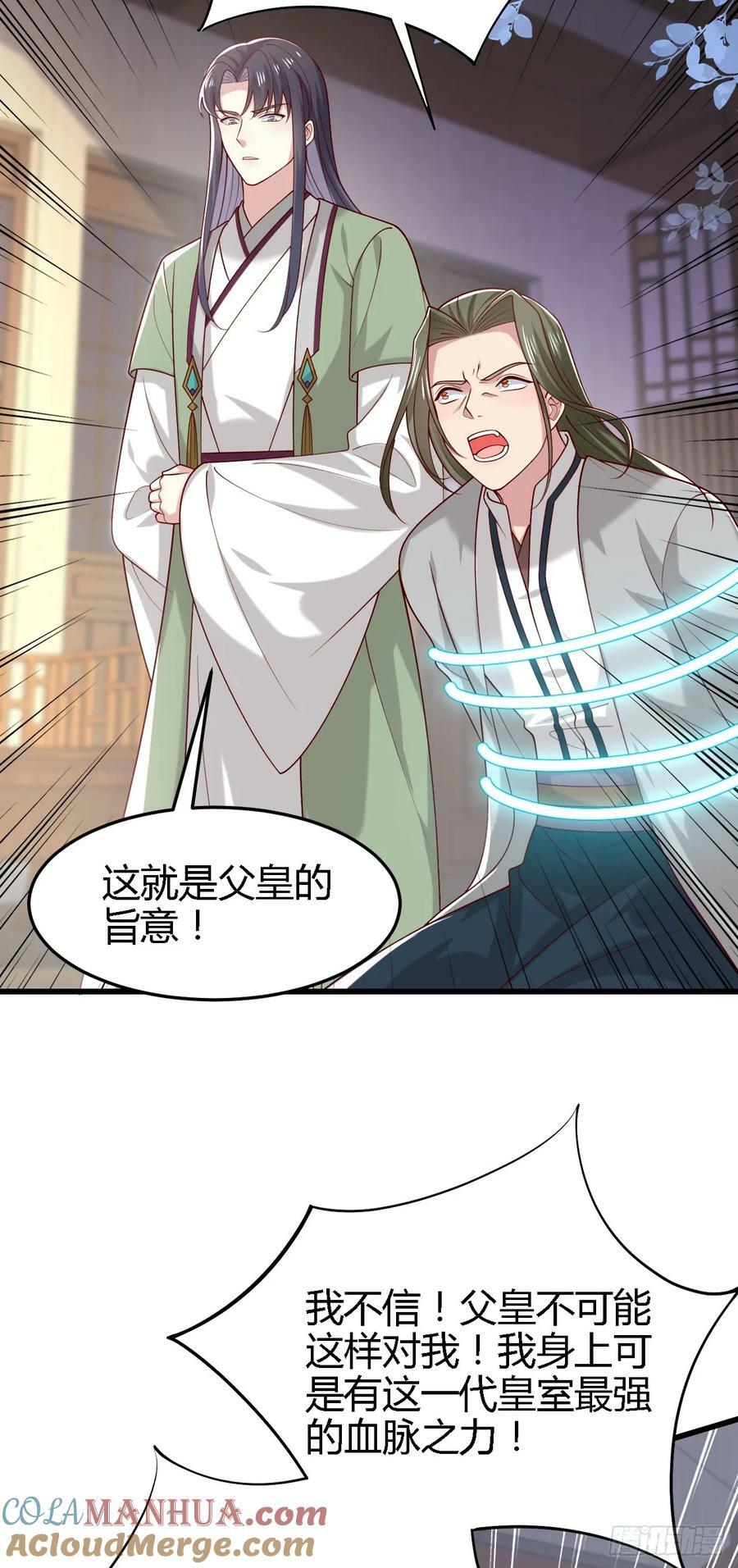 第三百五十九话 就爱脱衣服2