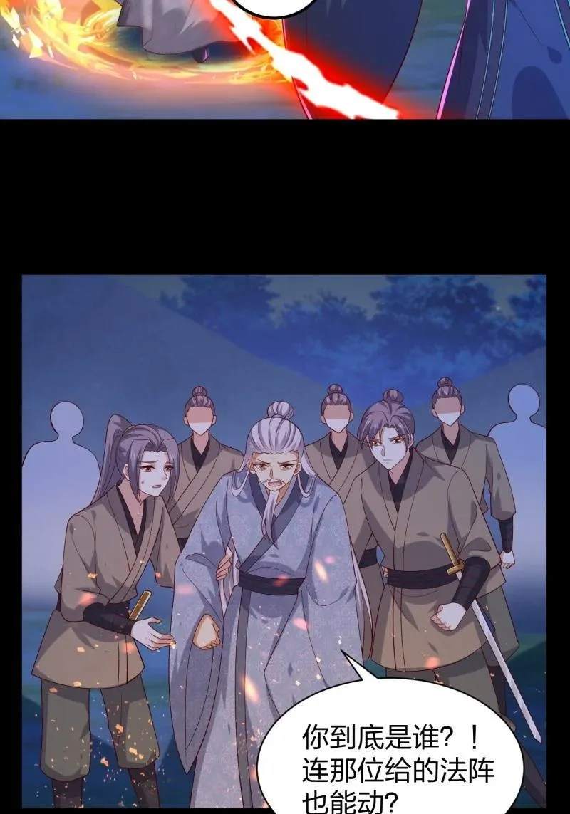第三百七十九话 尊主的目的3