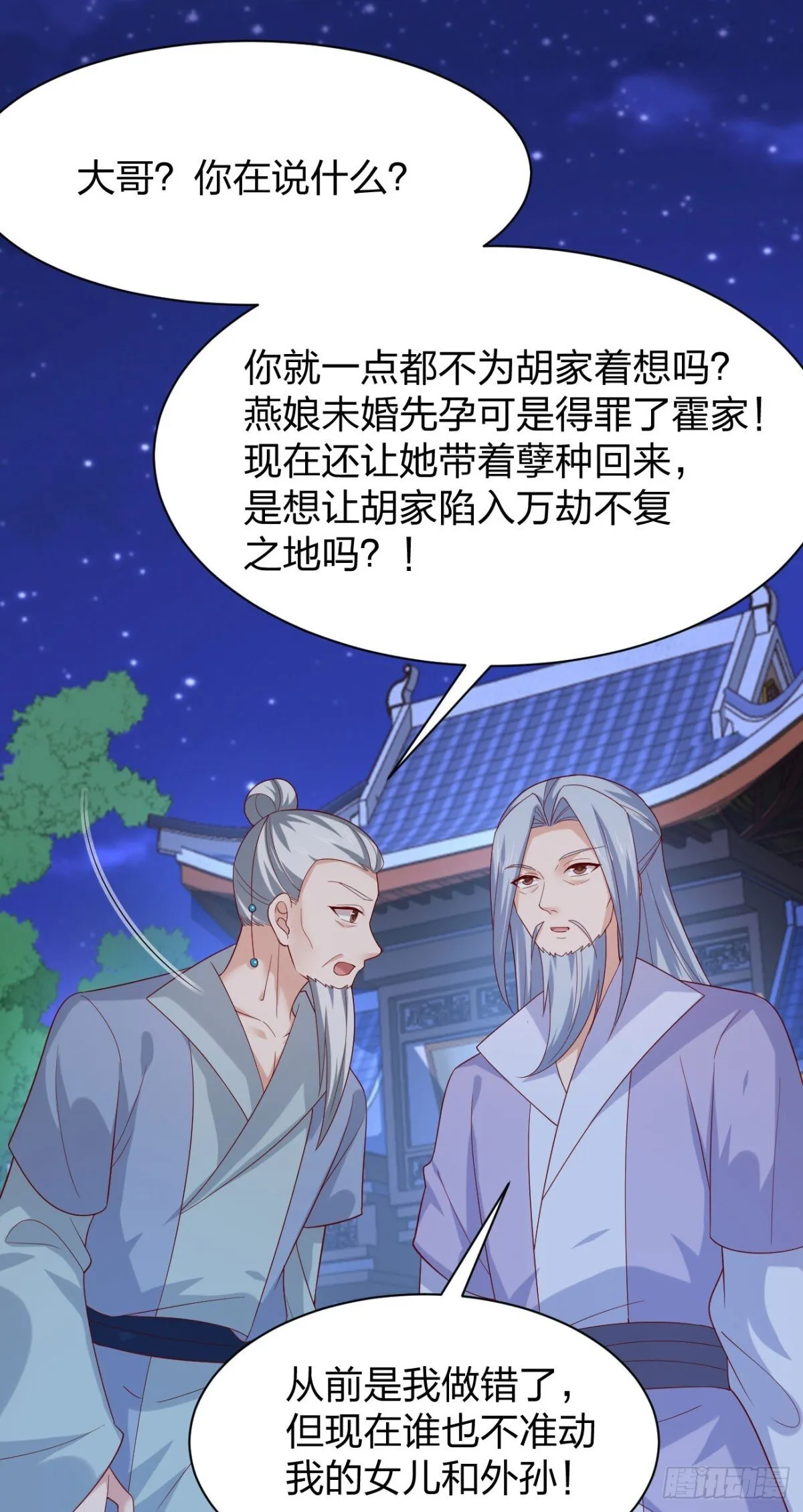第三百八十九话 冲冠一怒为……24