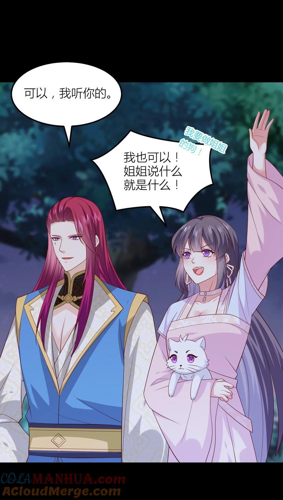 368 第三百六十八话 御司煌上线16