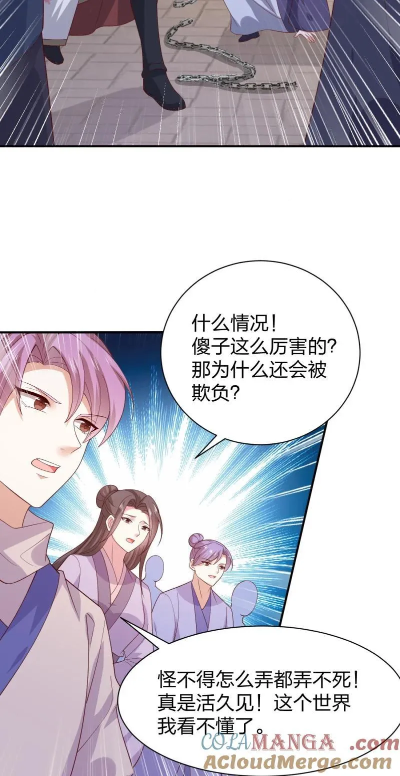 398 第三百八十话 香吻奖励10