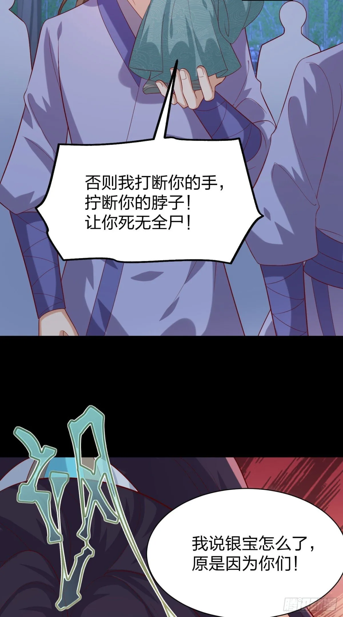 第三百八十八话 银宝竟是我27