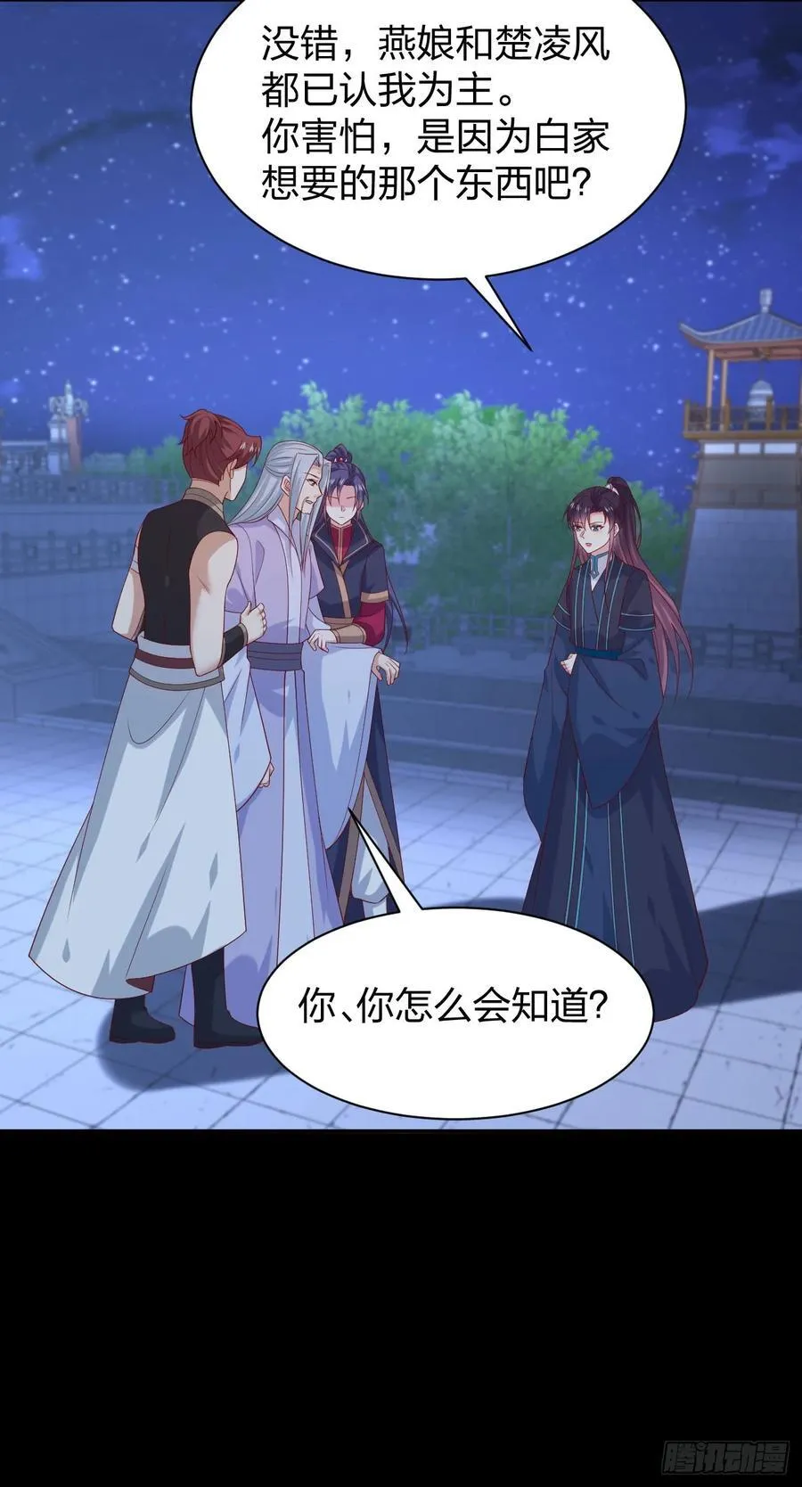 第三百八十三话 认亲现场21