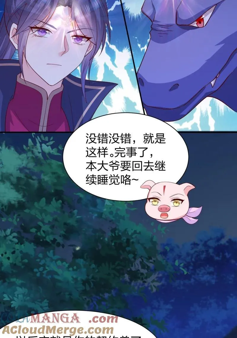 第三百七十九话 尊主的目的12
