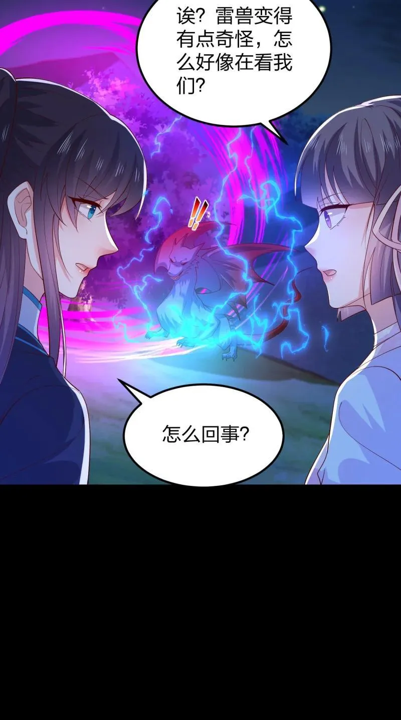 第三百七十八话 清白没了9