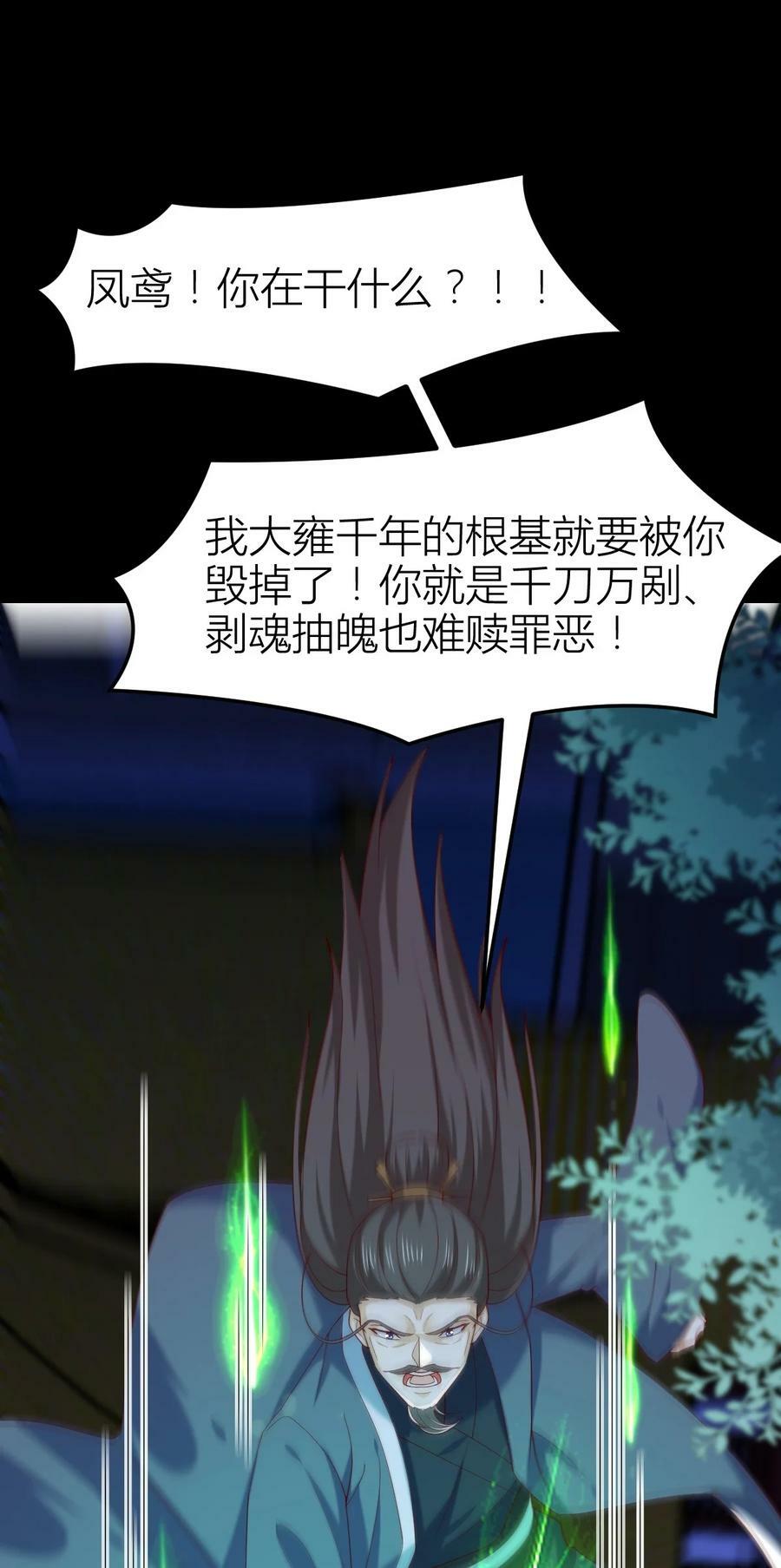 361 第三百六十一话 激斗淋漓29