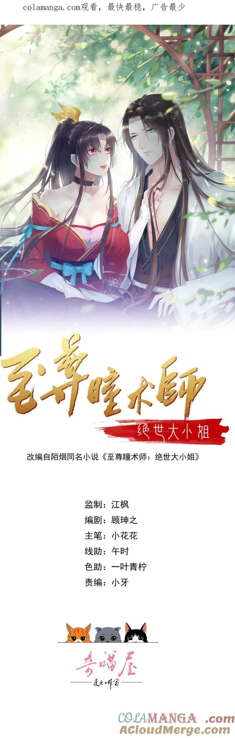 第三百七十七话 顶级虐杀0