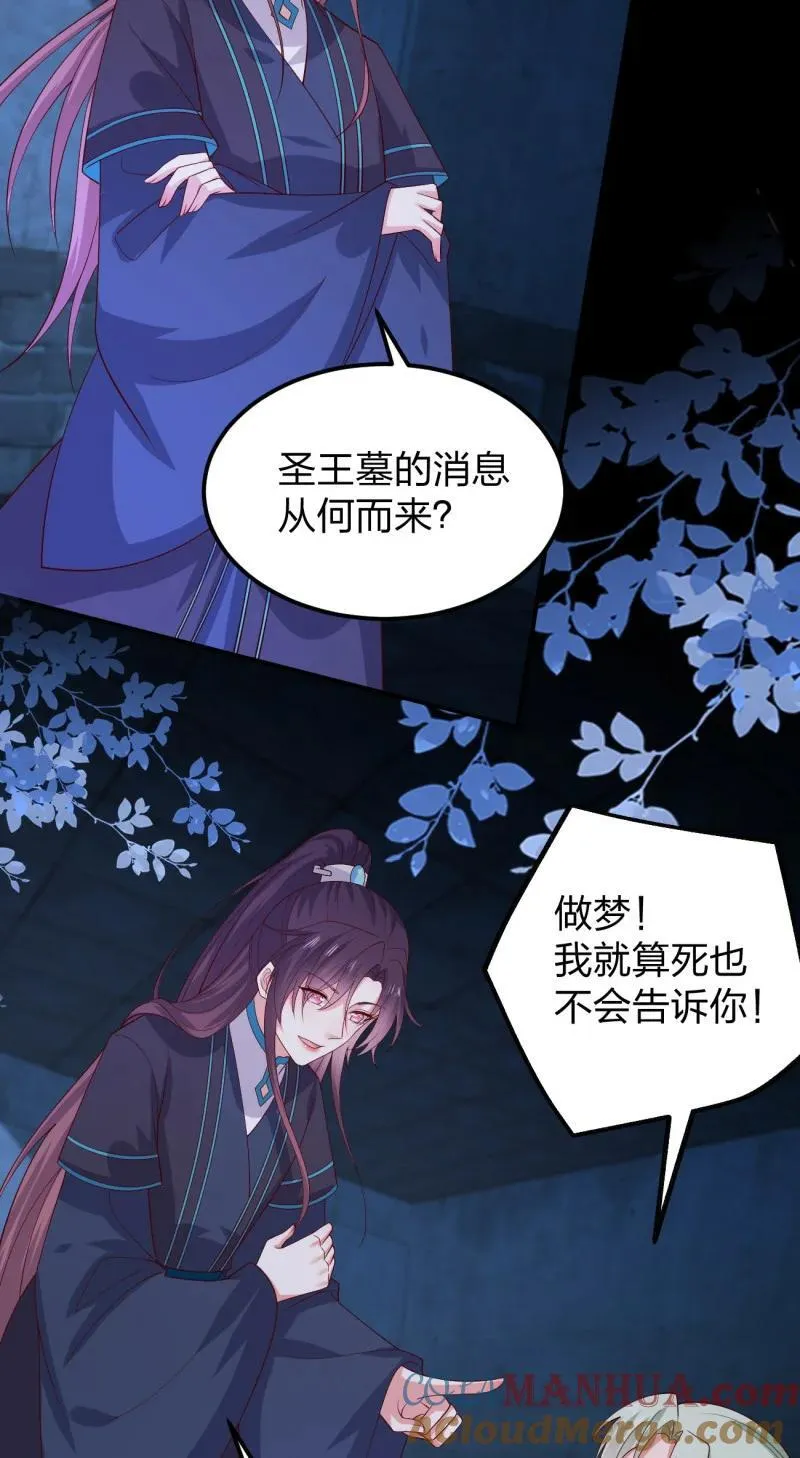395 第三百七十七话 顶级虐杀16