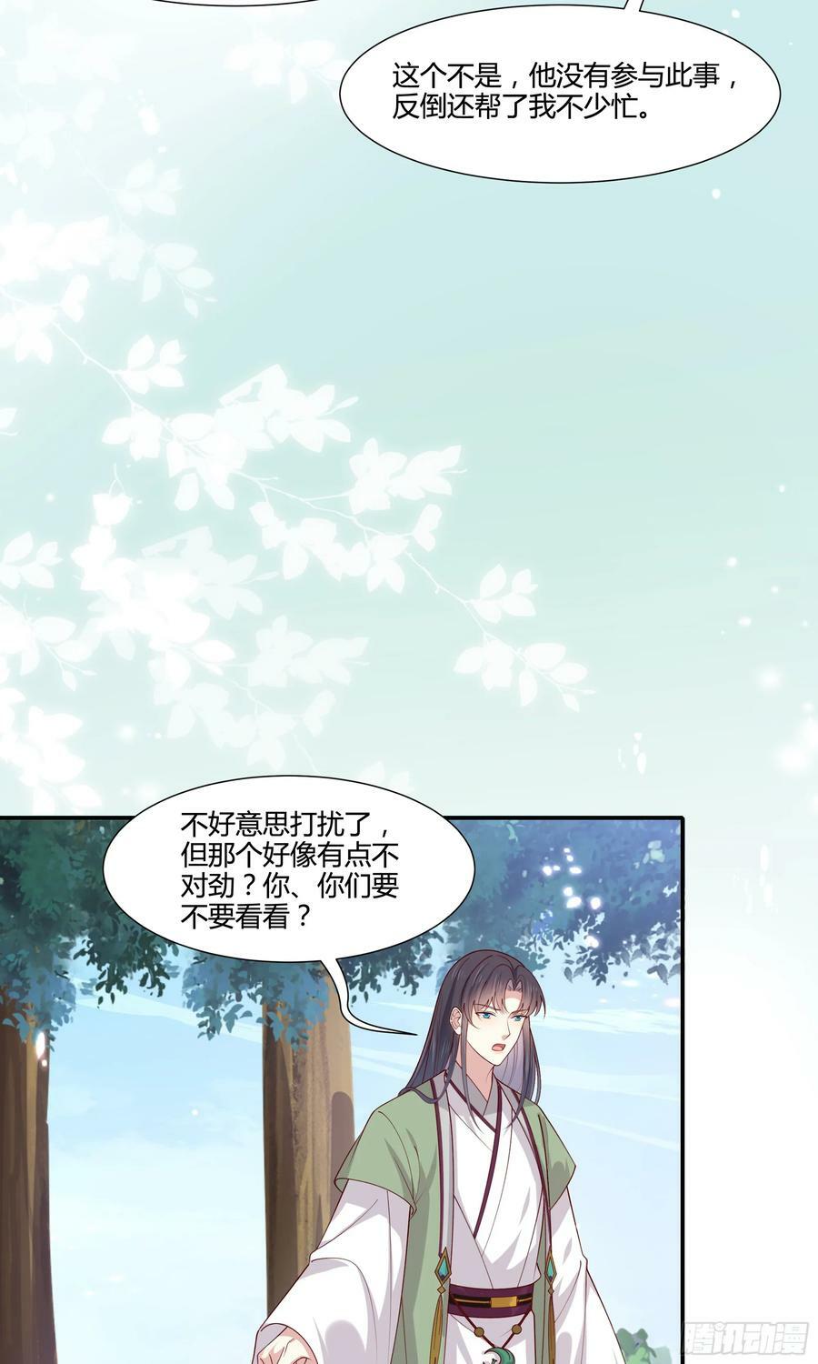 第三百五十四话 什么醋都吃只会21