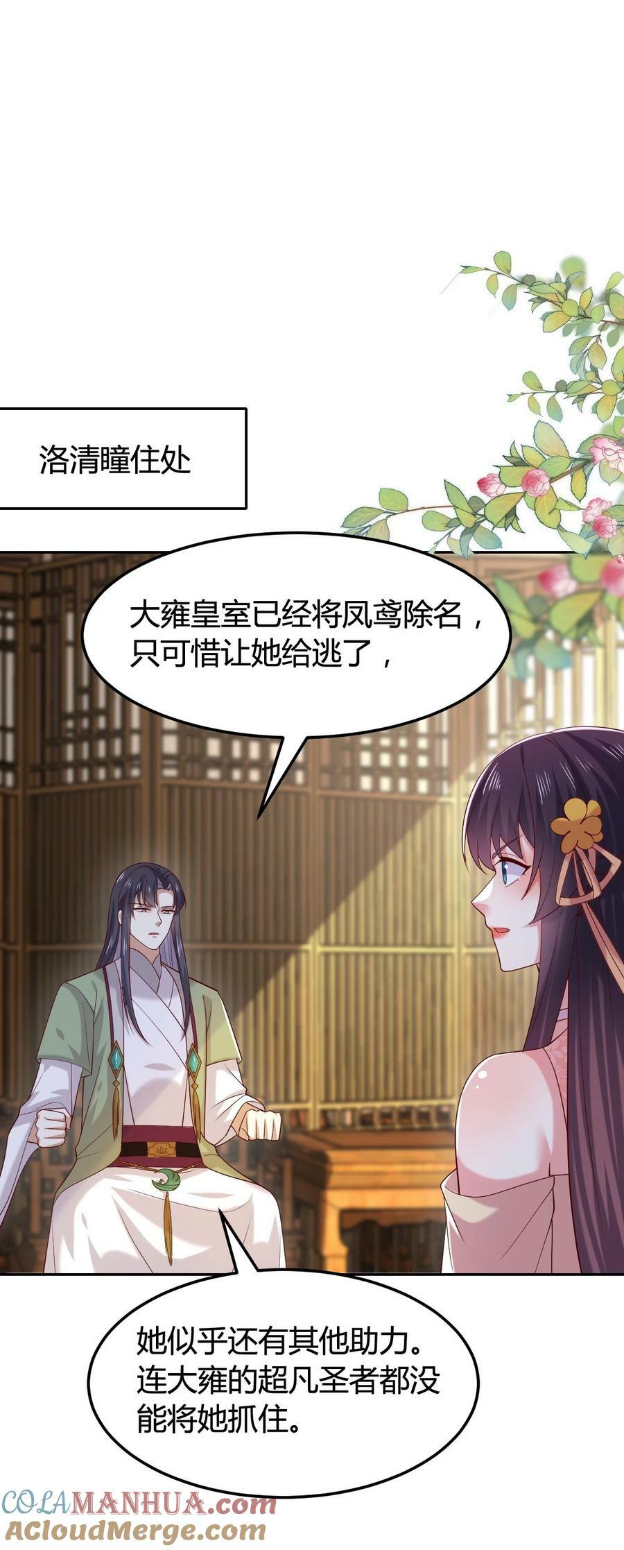 364 第三百六十四话 她逃他追26