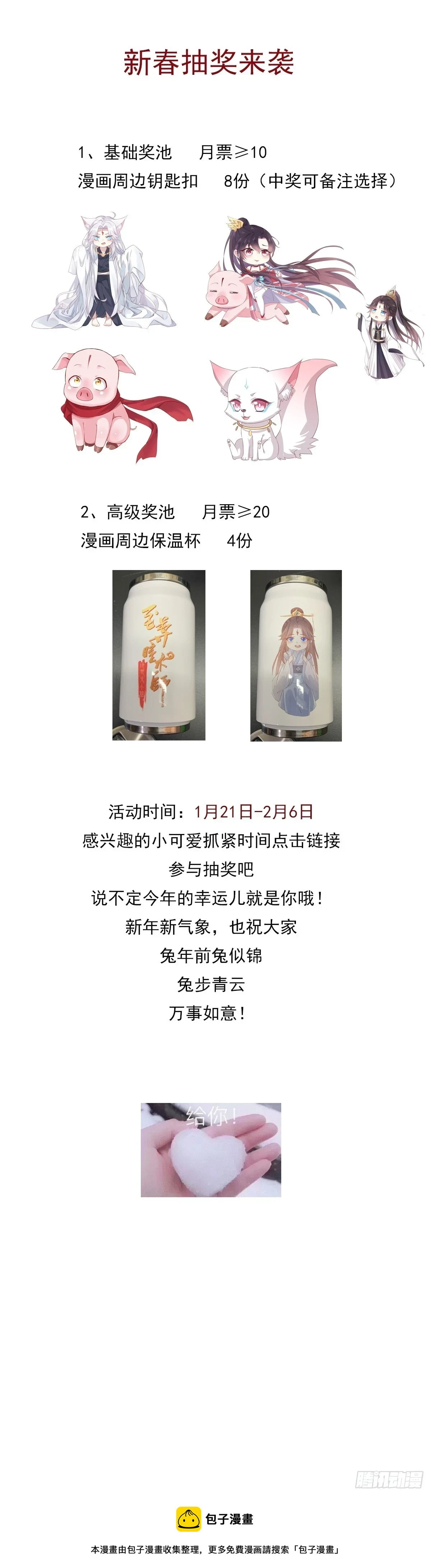 第三百五十一话 召唤神龙吧32