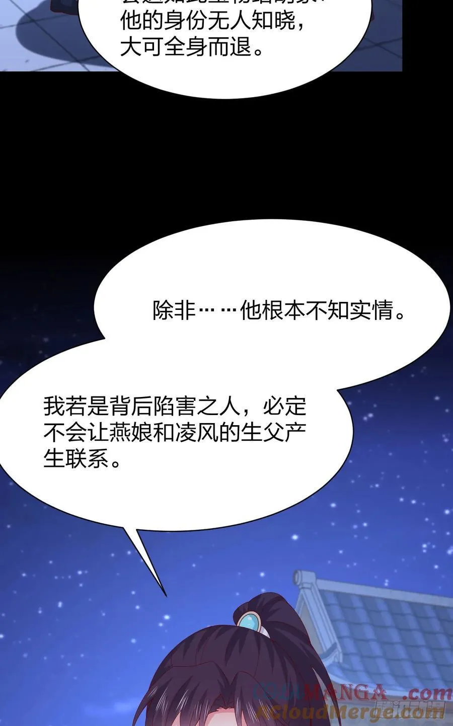 第三百八十四话 男狐狸4
