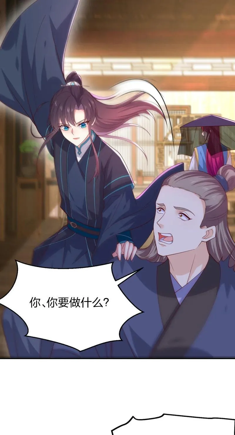 第三百六十九话 招蜂引蝶啦23