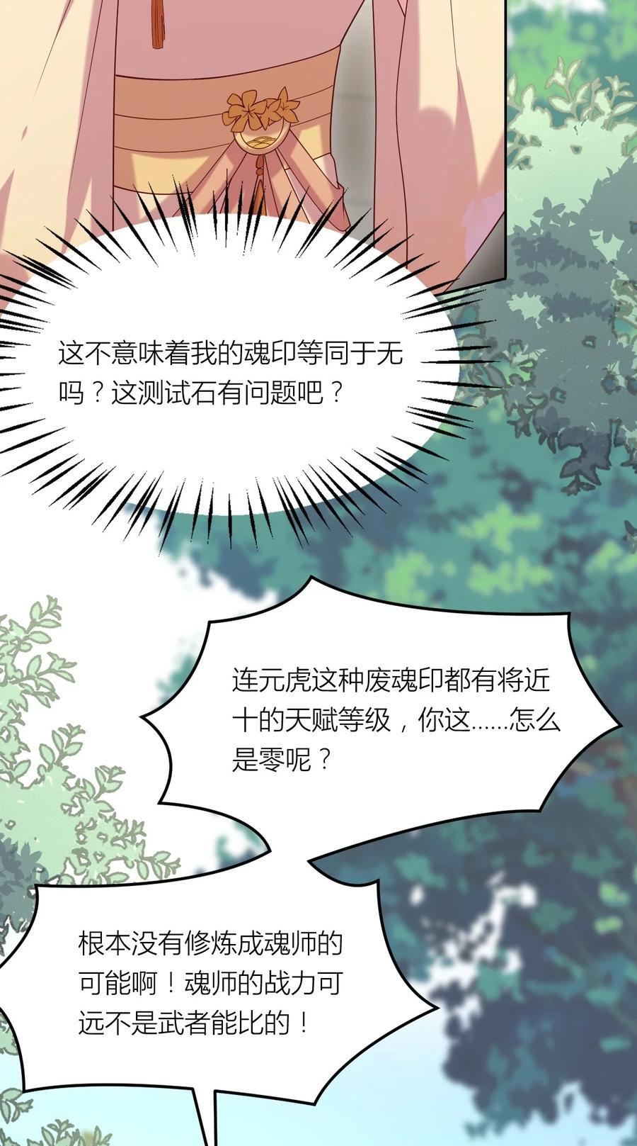 367 第三百六十七话 我是废物？5