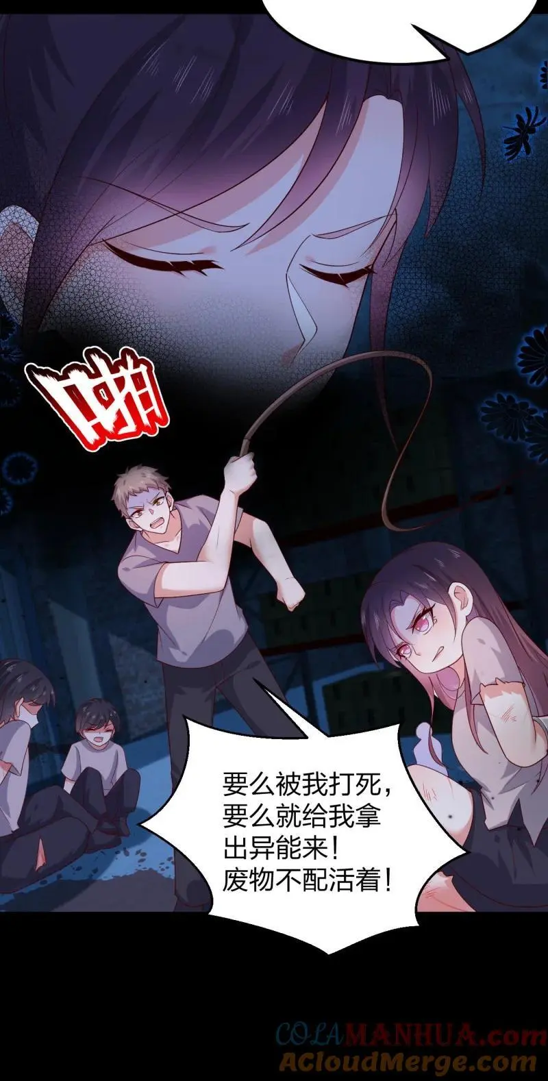 393 第三百七十五话 不可触碰的过往14