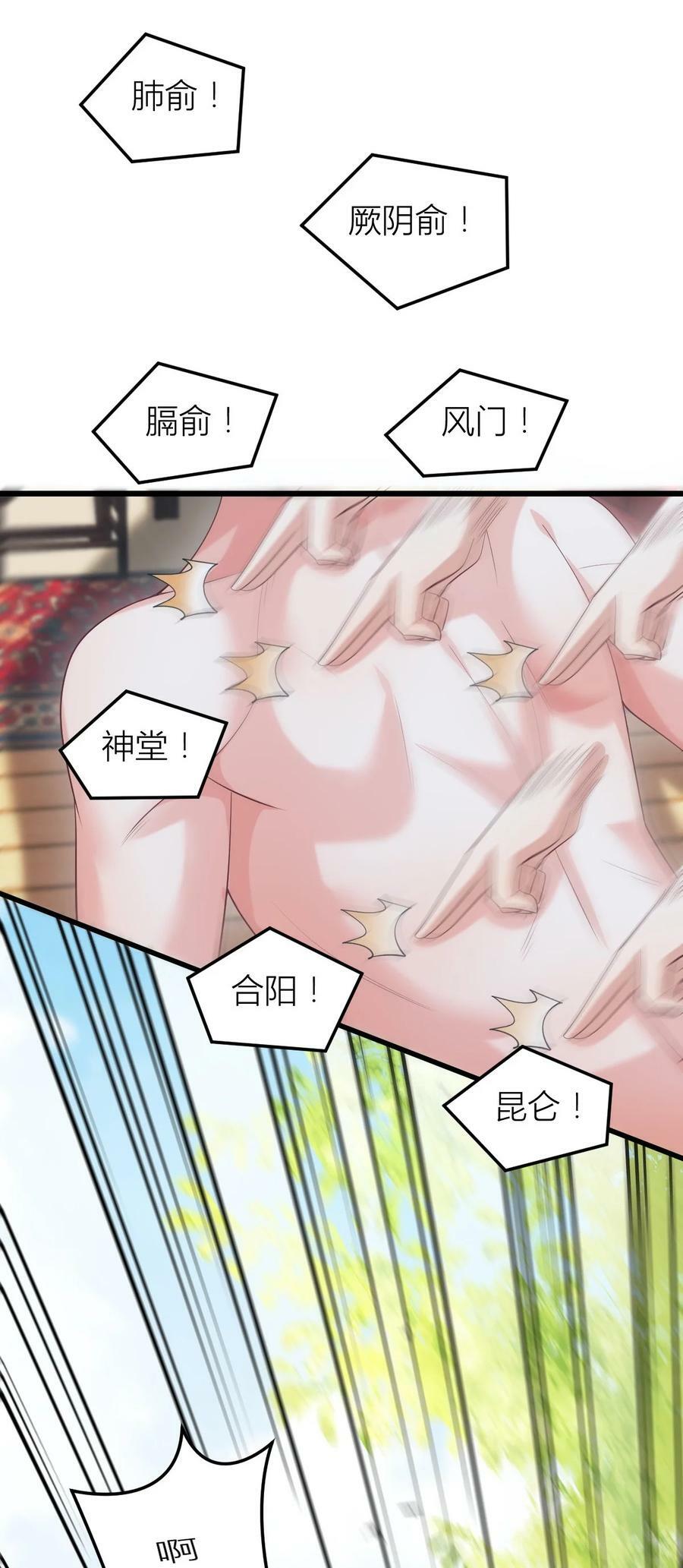 363 第三百六十三话 野男人在此17