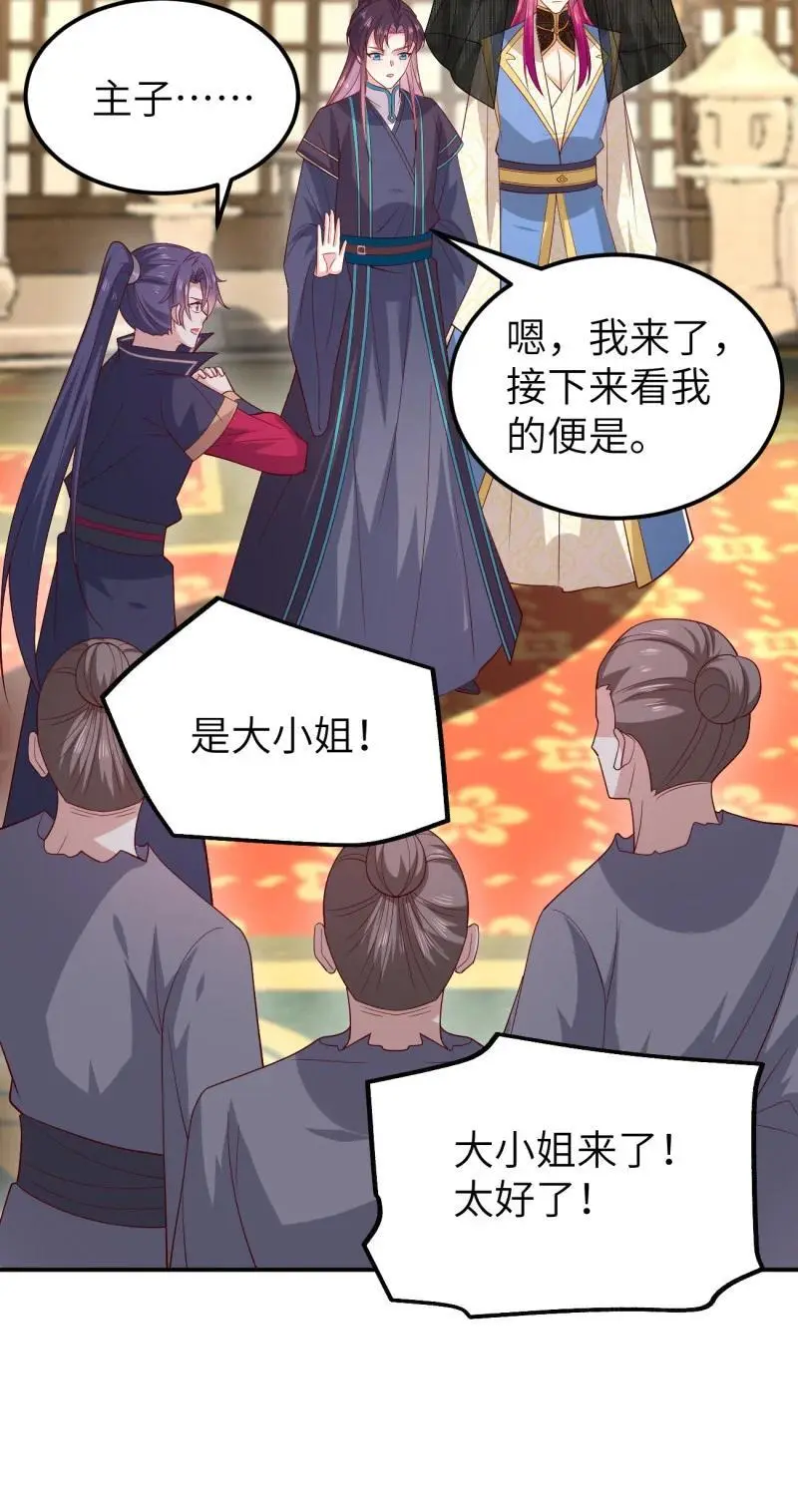389 第三百七十一话 反转7