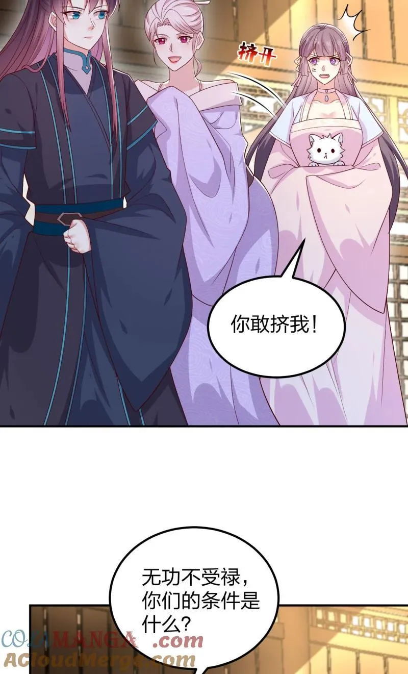 第三百七十三话 瞳瞳被调戏啦12