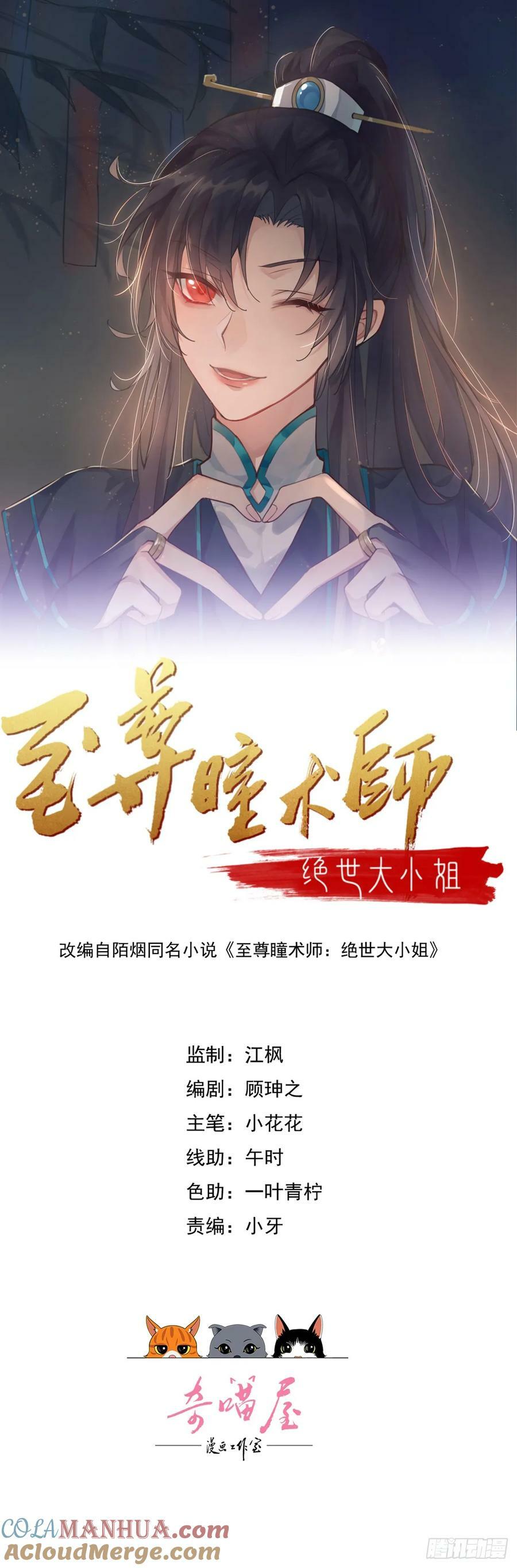 第三百五十八话 撒娇的瞳瞳0