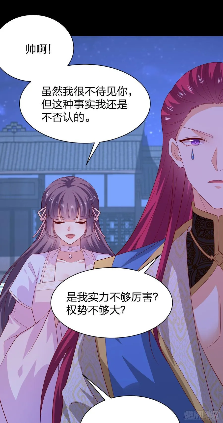 第三百八十五话 授受不亲15
