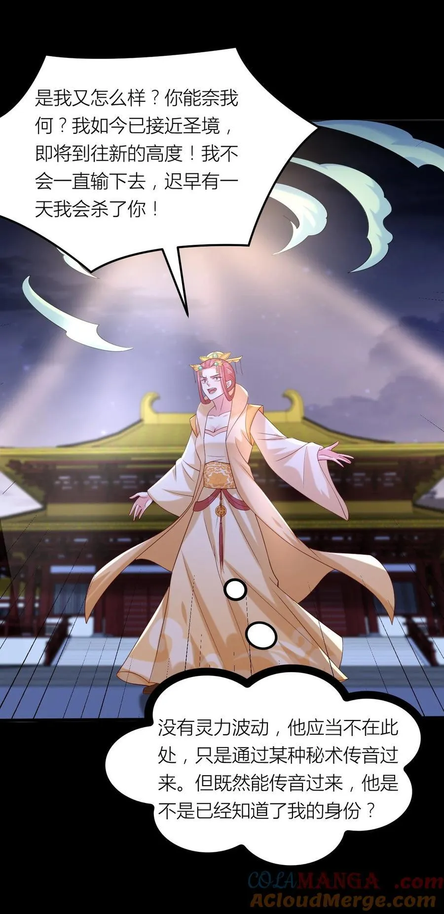 第三百六十二话 凤鸢的下场6